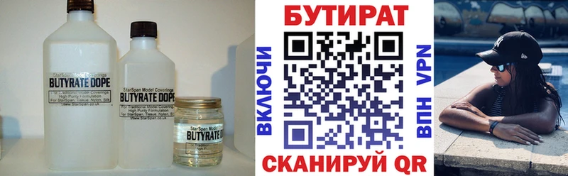 БУТИРАТ оксана  Купить  Судак 