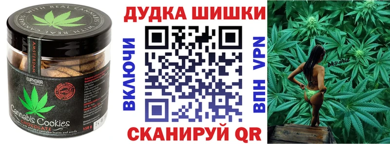 Печенье с ТГК марихуана  Купить где  Судак 