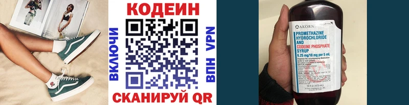 Купить где  Судак  Кодеин напиток Lean (лин) 