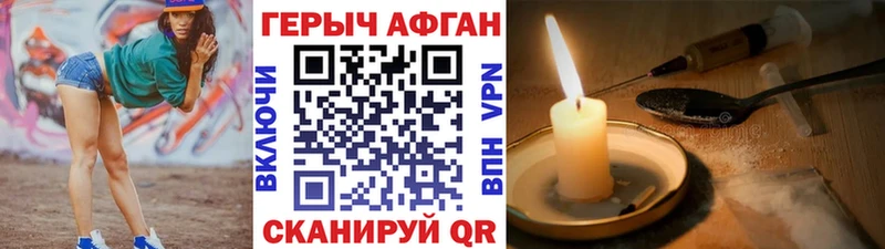 Купить где  Судак  ГЕРОИН Афган 